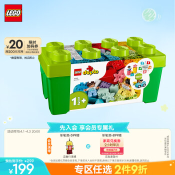 乐高 LEGO 积木拼装得宝10913 创意缤纷大绿桶大颗粒积木桌儿童玩具生日礼物