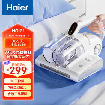 海尔 Haier 除螨仪 床宝 双杯尘螨分离 家用床上除螨虫紫外线杀菌大吸力吸尘神器7万次拍打HZ-CX5W