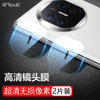 开美智 KMaxAI 适用华为Mate X5高清镜头钢化膜mateX5手机膜超薄防刮耐磨玻璃膜保护贴膜-2片装