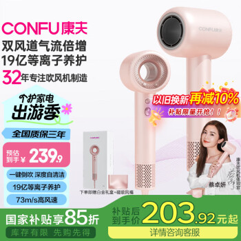 康夫CONFU高速电吹风机中空无叶情人节礼物生日家用大功率大风力送女友等离子护发吹风筒F9粉