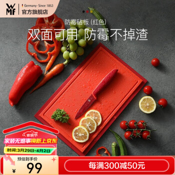 福腾宝 切菜板案板加厚水果刀板家用切菜板双面砧板 两用砧板 32 x 20cm