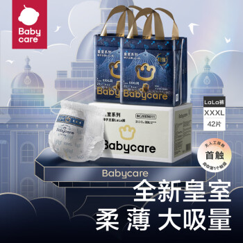 babycare 皇冠LaLa裤皇室狮子王国拉拉裤箱装XXXL42片>17kg成长裤