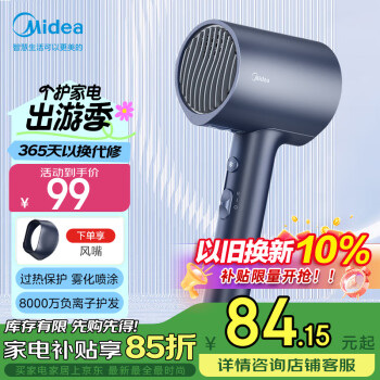 美的 MB-AJ0503 电吹风 星夜蓝