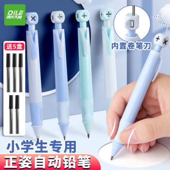 递乐文具 递乐 自动铅笔小学生专用一年值正姿铅笔2.0不断芯初学者矫正握姿粗杆胖胖铅笔四支装+5盒铅芯 03070-2