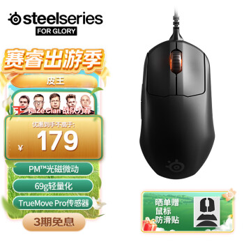 赛睿 Prime 有线鼠标 18000DPI RGB