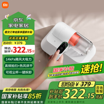 移动端：米家 MIJIA B402CN 除螨仪 白色