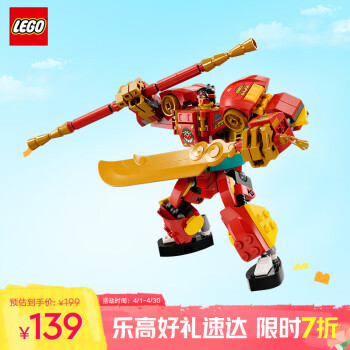 乐高 LEGO 悟空小侠系列 80040 悟空小侠变身机甲