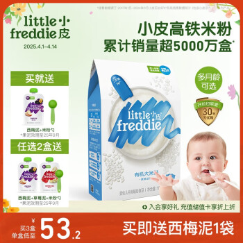 小皮 有机高铁米粉 奥地利版 1段 原味 160g