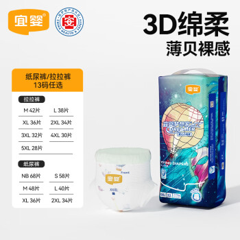 宜婴 梦想家系列 拉拉裤 XXXL32片