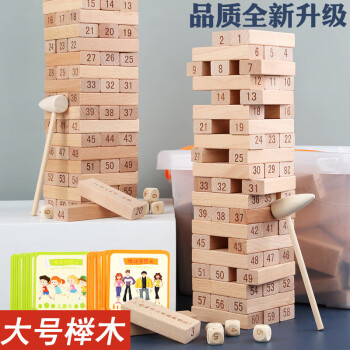 布鲁奇 BULUQI 叠叠乐抽积木叠叠高层层堆儿童玩具亲子互动桌游3-6 大号纯木54粒送全套工具