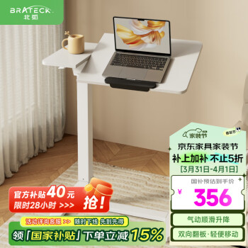 Brateck 北弧 升降笔记本电脑桌支架北弧床边桌可移动茶几小户型适宜家用K141白