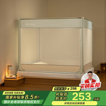 美朵嘉 A类母婴家用婴儿防摔蚊帐支架加固三开门若草色1.8x2 若草色