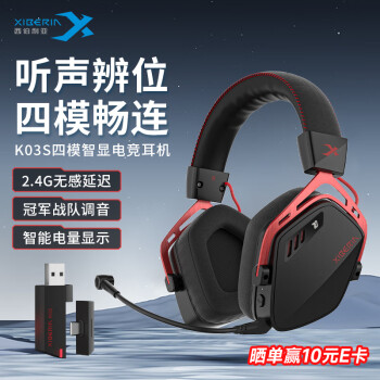 移动端、京东百亿补贴：西伯利亚 K03S 耳罩式头戴式游戏耳机
