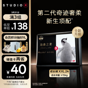 好奇 治愈之柔系列 拉拉裤 XXL24片