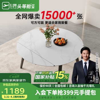 芝华仕 CHEERS 岩板餐桌椅现代简约奶油风家用折叠伸缩圆桌PT072标准版圆桌