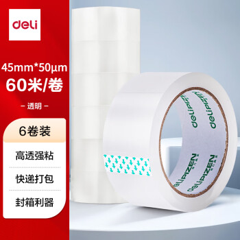 得力 DL 得力工具 高品质透明封箱胶带/打包胶带 45mm