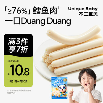 不二宝贝 Unique baby DHA深海鳕鱼肠 原味 90g