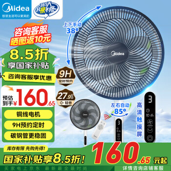 美的 SAG30ED 落地扇家用  七叶遥控款大风量