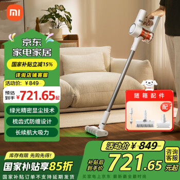 米家 MIJIA 无线吸尘器2 显尘版 B203CN-XC