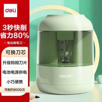 得力 68670 电动削笔刀 绿色