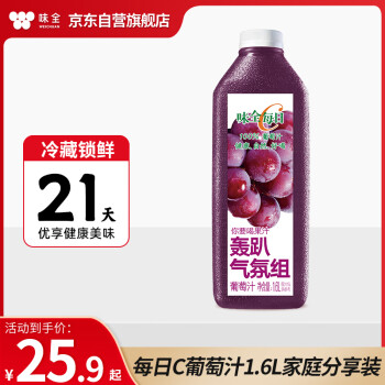 味全 每日C 100%葡萄汁 1.6L（拍2赠1芭乐汁）