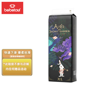 BebeTour 爱丽丝奇缘系列纸尿裤 XL38片