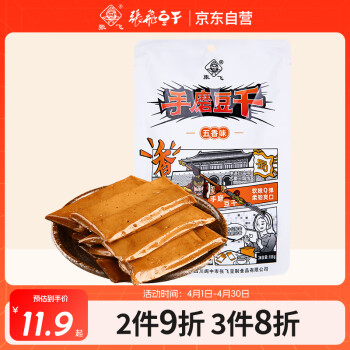 张飞 手磨五香豆干188g豆腐干辣条办公室休闲零食小吃