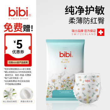 bibi 纯净星球婴儿拉拉裤超薄透气干爽尿不湿新生儿尿裤便携5片 纸尿裤XL码5片