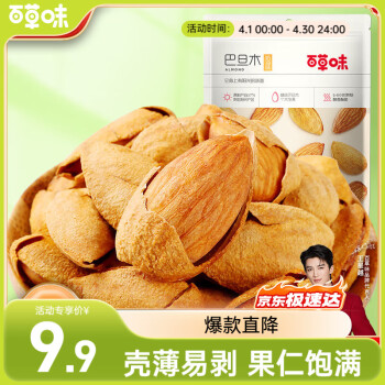 百草味 巴旦木 奶油味 100g