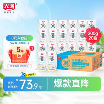 光明 国产低温酸奶 200g*20