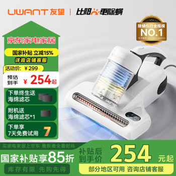 国家补贴：UWANT 友望 大白SE 60℃热风烘干除螨仪床宝