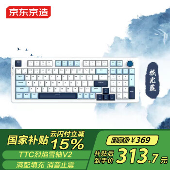 京东京造 96机械键盘 烈焰雪轴2 三模连接 全键热插拔 96键RGB 键盘机械 游戏键盘 办公键
