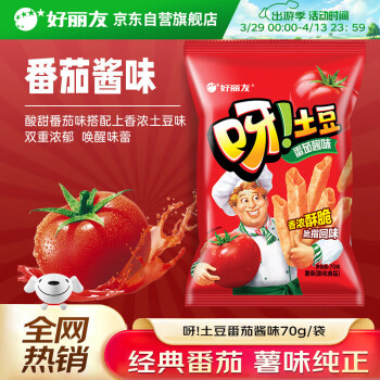 好丽友 呀！土豆 薯条 番茄酱味 70g