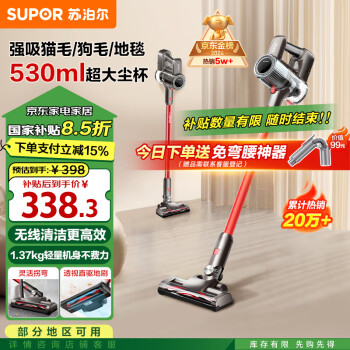 苏泊尔 C7 手持式吸尘器 灰红色