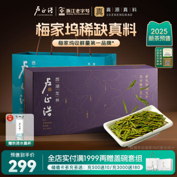 卢正浩 2025新茶预售绿茶梅字西湖龙井茶特级100g明前茶叶礼盒梅家坞送礼