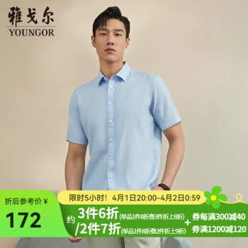 雅戈尔 素色短袖衬衫VSHM134915IBA