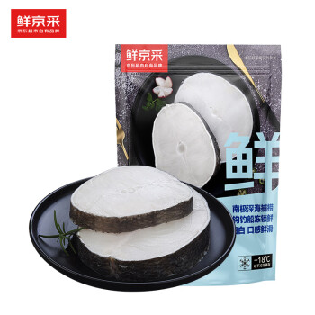 鲜京采 银鳕鱼圆切净重2斤 南极深海捕捞 生鲜鱼类  法国银鳕  1kg