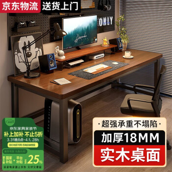 全品屋 实木电脑桌 120CM 胡桃色