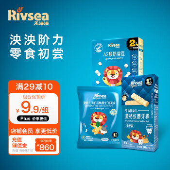 禾泱泱 零食初尝组合28.5g 泡芙条8g+磨牙棒16g+A2溶豆4.5g