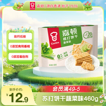 嘉顿 蔬菜味苏打饼干 460g/袋