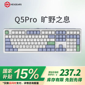 黑峡谷 Q5pro 108键三模无线蓝牙客制化机械键盘热插拔gasket结构电竞游戏办公键盘 旷野之息 木兰轴