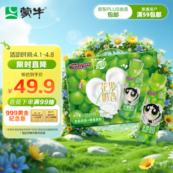 蒙牛 真果粒青提酸奶230g×10瓶