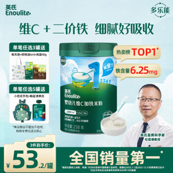 英氏 多乐能系列 维C加铁营养米粉 国产版 1阶 原味 258g