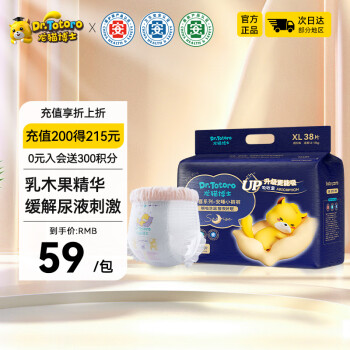 龙猫博士 Dr.Totoro 惊喜夜用一体拉拉裤XL38片（尺码任选）