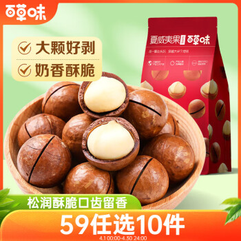 百草味 夏威夷果 奶油味 100g