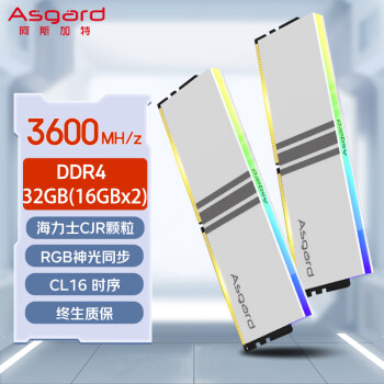 阿斯加特 32GB(16Gx2)套装 DDR4 3600 台式机内存条 RGB灯条-女武神·瓦尔基里 海力士CJR颗粒