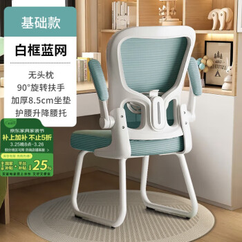 全品屋 人体工学电脑椅 学生办公椅 黑色