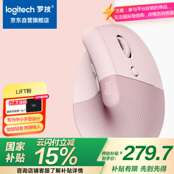移动端、京东百亿补贴：罗技 logitech Lift 2.4G蓝牙 双模无线鼠标 4000DPI 粉色