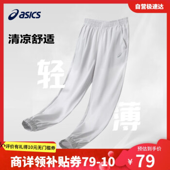 ASICS 亚瑟士 童装夏季儿童舒适轻薄防晒防蚊百搭运动裤332241083093