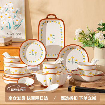 移动端、京东百亿补贴：佩尔森 CERAMICS 陶瓷餐具整套家用简约釉下彩碗筷套装乔迁送礼 42头山菊花礼盒装